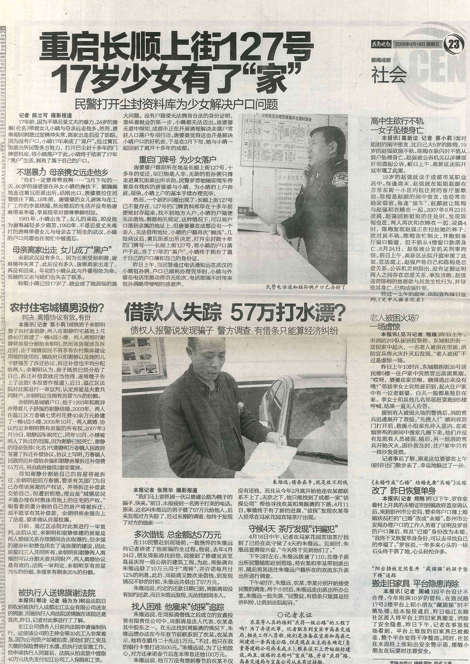 借款人失踪--57万打水漂.jpg/